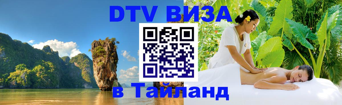 Оформление DTV визы под ключ: стоимость и тарифы, только загранпаспорт - Брюссель  20.11.2025 